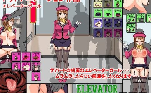 ELEVATOR GIRL