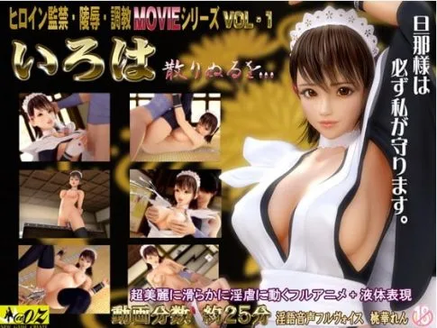 いろは 散りぬるを・・・