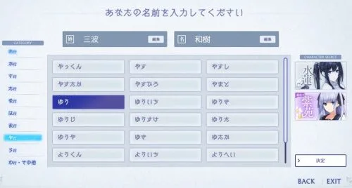 名前
