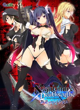 Nightmare×Deathscythe 〜叛逆のレゾナンス〜