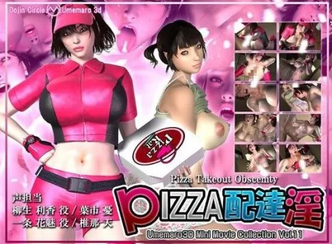 PIZZA配達淫